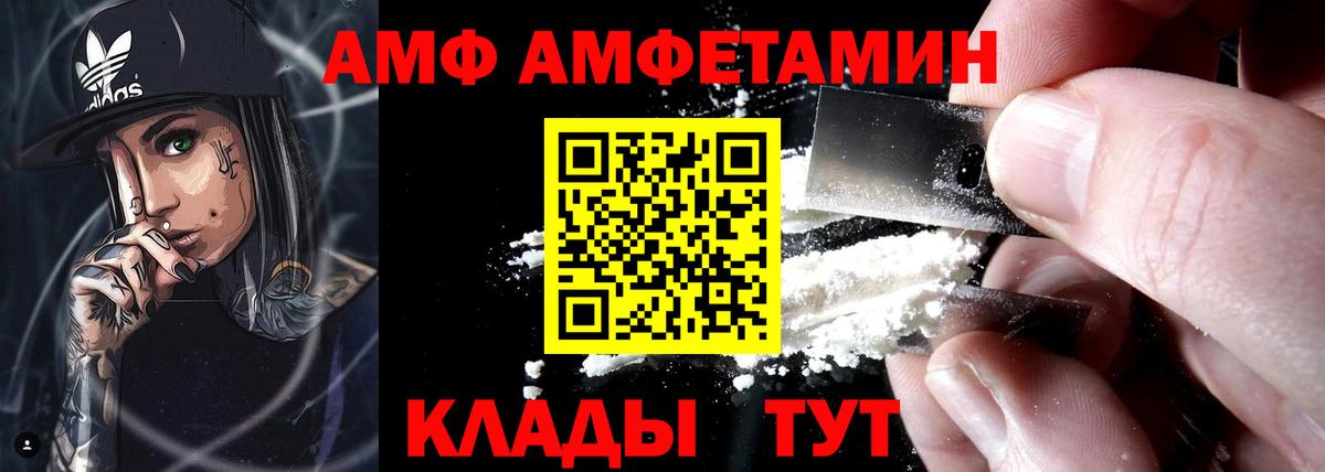 АМФЕТАМИН 97% Шатура