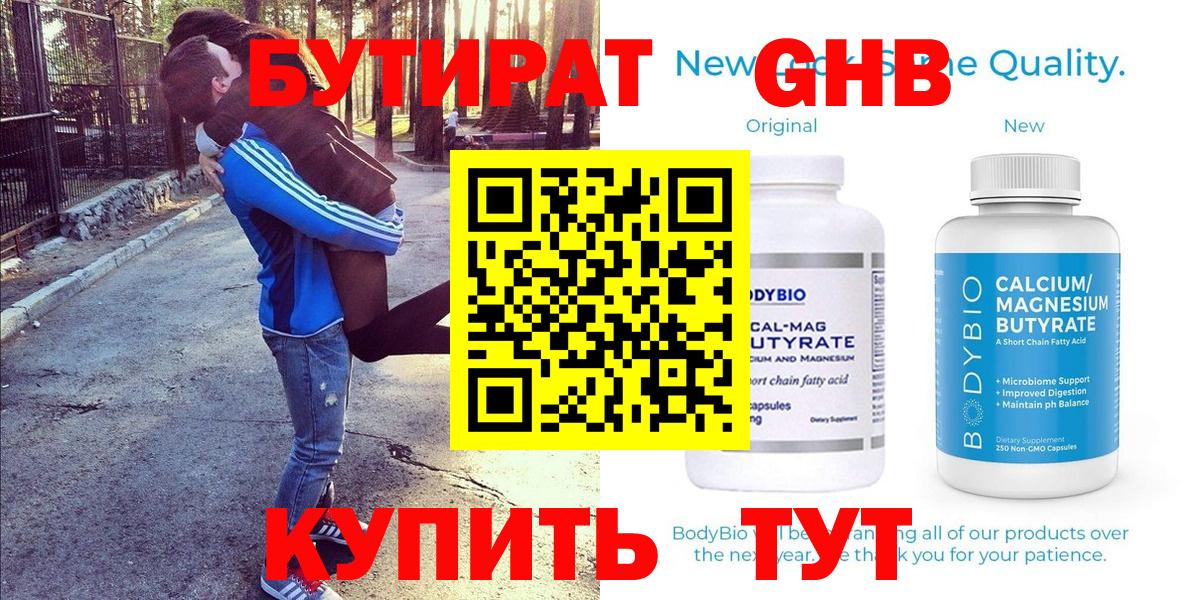 БУТИРАТ BDO  Вход с VPN  Бутират  Шатура 