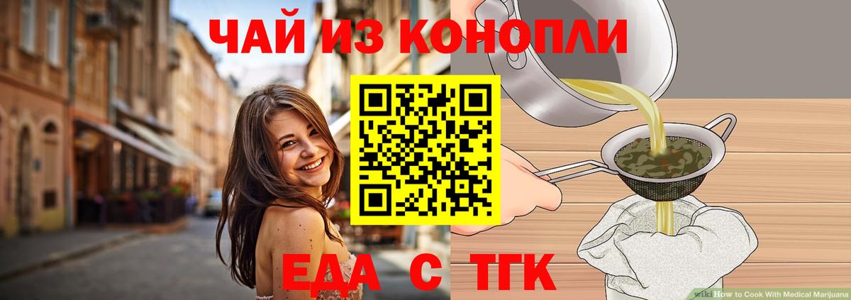Шатура  Cannafood марихуана  Вход с VPN 