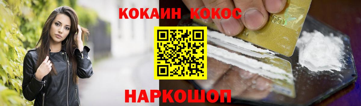 COCAIN Эквадор Шатура
