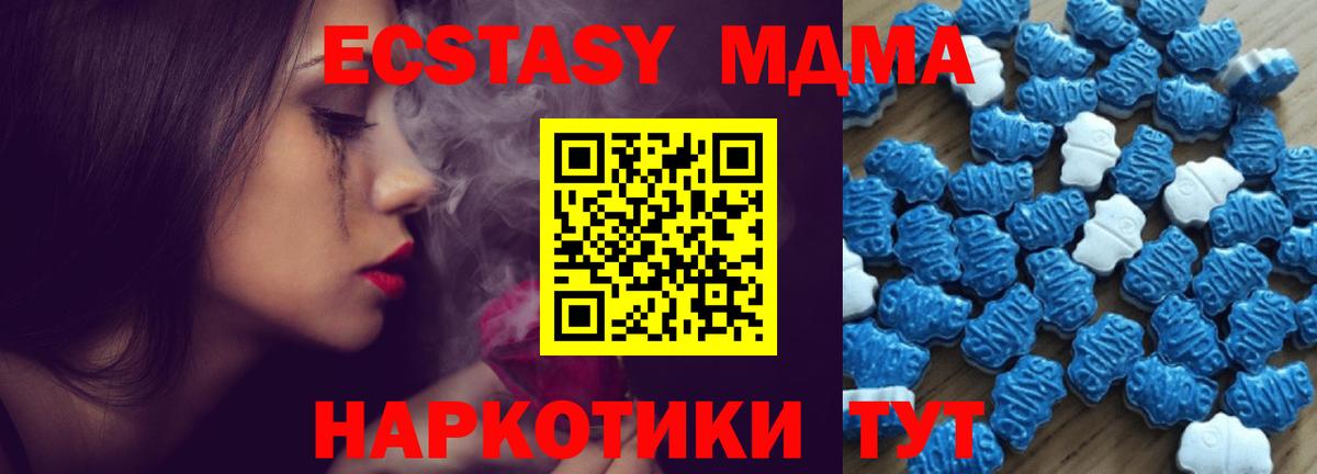 Ecstasy 250 мг  Ecstasy  Шатура  shop какой сайт  Ecstasy VHQ  Вход с VPN 