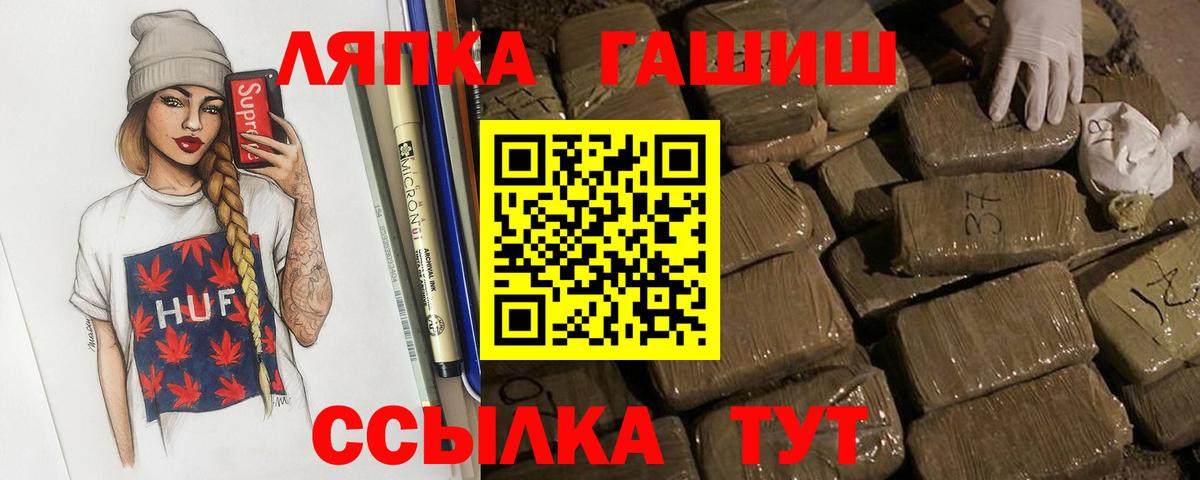 ГАШИШ  Вход с VPN  Шатура  Гашиш hashish  ГАШ гарик 