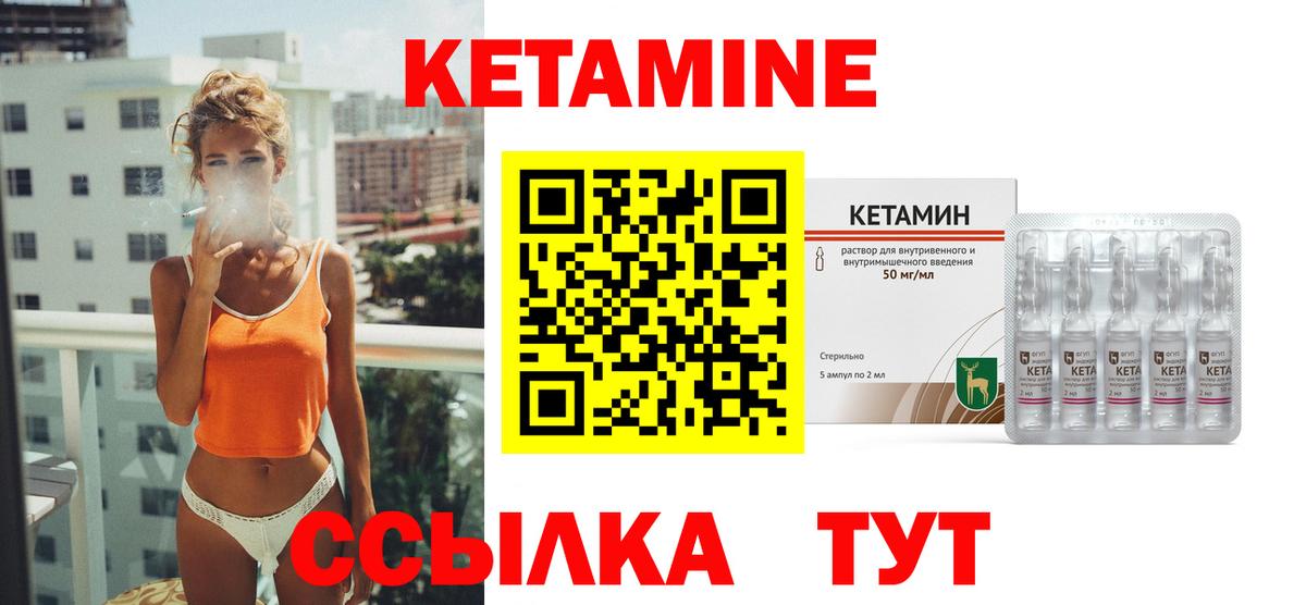 МЕГА ССЫЛКА  Кетамин ketamine  Вход с VPN  Кетамин VHQ  даркнет как зайти  Шатура 