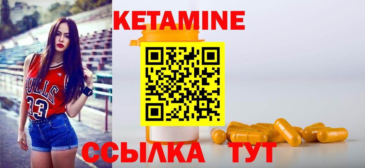 Кетамин ketamine Шатура
