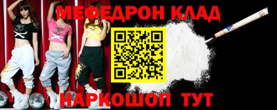 меф VHQ Мариинск