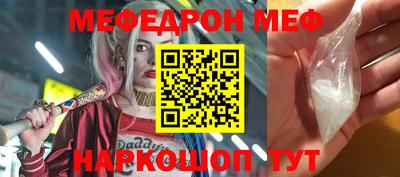 мефедрон VHQ Моздок