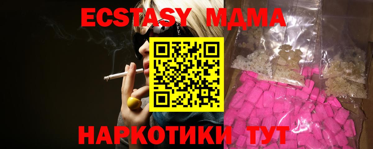 MDMA молли  Вход с VPN  Шатура 