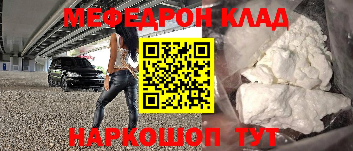 Мефедрон мука Шатура
