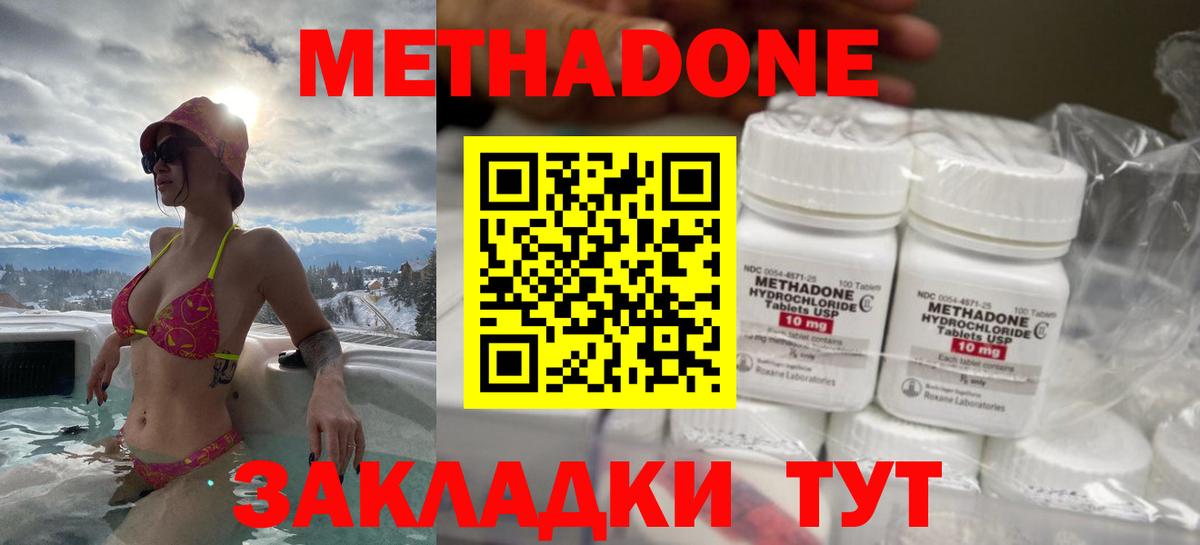 Метадон VHQ Шатура