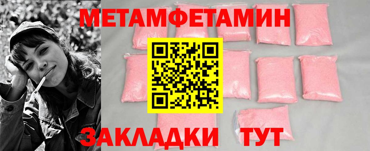 МЕТАМФЕТАМИН Methamphetamine Шатура