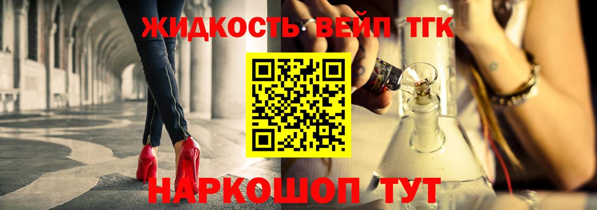 Дистиллят ТГК жижа  Вход с VPN  Шатура 
