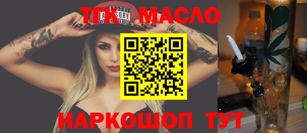 ТГК вейп с тгк Шатура